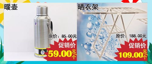 食品超市日用百貨促銷 家家必備，實惠觸手可及